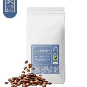 حبوب قهوة البرازيل ارابيكا 100% بيت القهوة 1 كيلو